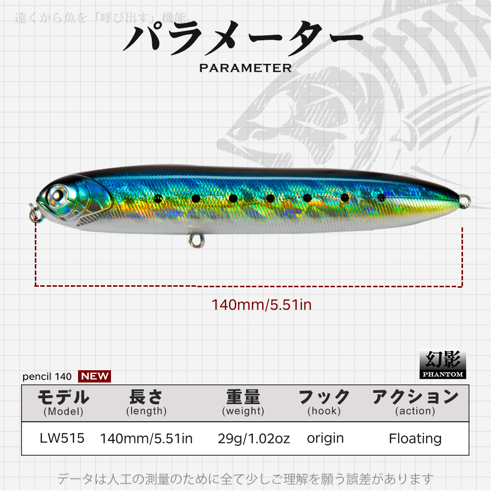 ハントハウス ペンシルサーフェスフィッシングルアー 140m - Hunting Quotes のレビューと価格