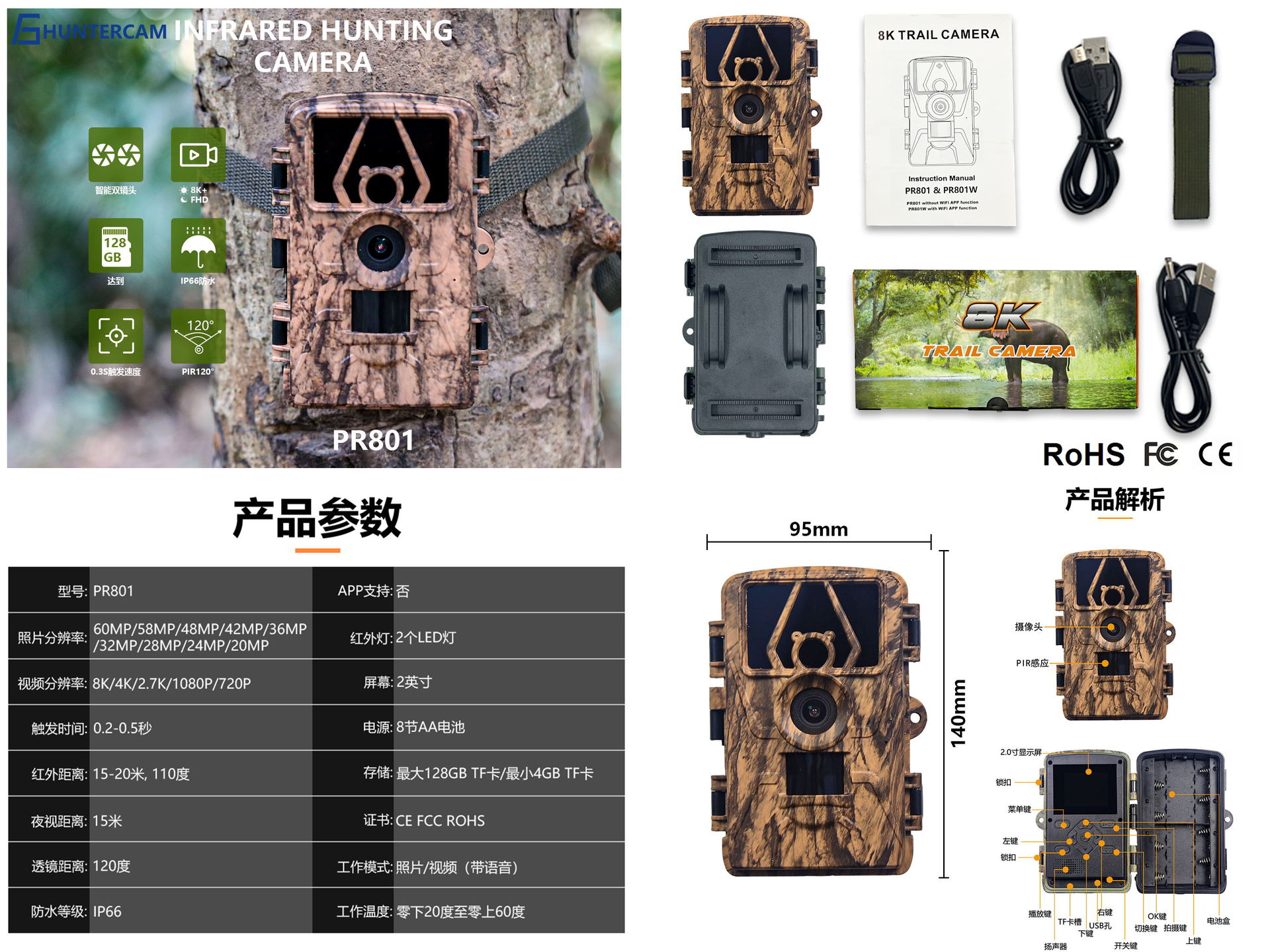 PR801W ウルトラクリア8Kビデオ 60MP写真 APP - Outdoor Hunting Videos のレビューと価格